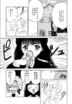 Page 7 of Kuuronziyou 1 Kanzenban