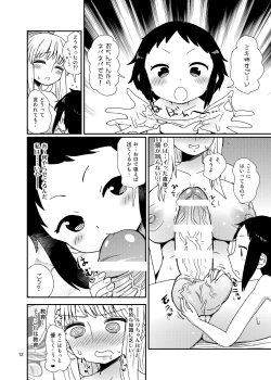 Page 11 of OneLoli Futanari Milk