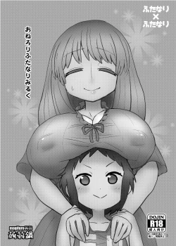 Page 2 of OneLoli Futanari Milk