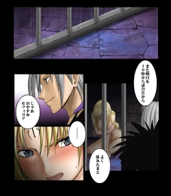 Page 26 of DA - Sephiria Maximum Part 3