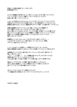 Page 18 of Takao Onee-san to Nyuukyo! Kai Ni