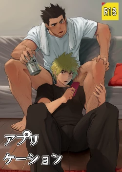 Page 1 of Application