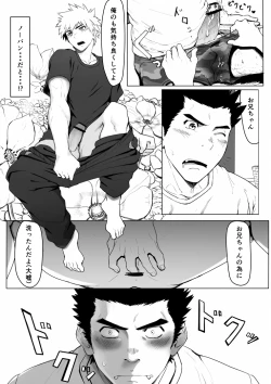 Page 25 of Application