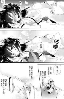 Page 19 of Taihou-chan to Kotatsu Mikan