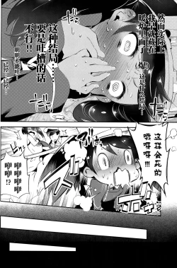 Page 21 of Taihou-chan to Kotatsu Mikan