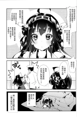 Page 22 of Taihou-chan to Kotatsu Mikan