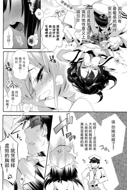 Page 9 of Taihou-chan to Kotatsu Mikan