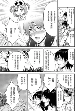 Page 17 of Kigenzen 10000 Nen no Ota | 史前一萬年的宅男 Ch. 19-22