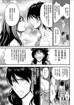 Page 54 of Kigenzen 10000 Nen no Ota | 史前一萬年的宅男 Ch. 19-22