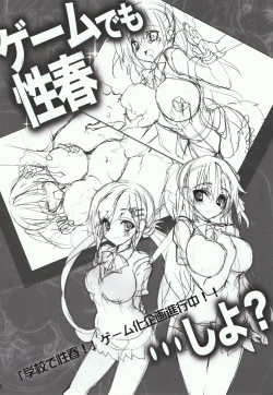 Page 30 of Gakkou de Seishun! 11