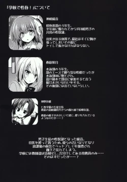 Page 4 of Gakkou de Seishun! 11