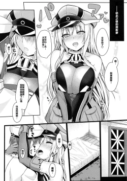 Page 16 of Admiral Kouryaku Sakusen