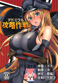 Download Admiral Kouryaku Sakusen