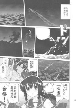 Page 24 of Teitoku no Ketsudan