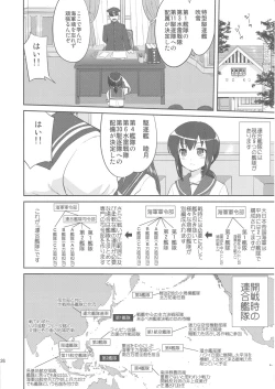 Page 25 of Teitoku no Ketsudan