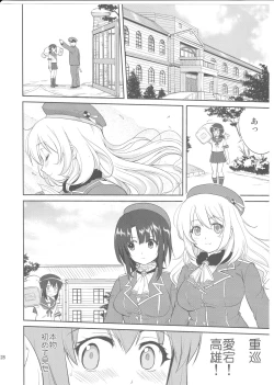 Page 27 of Teitoku no Ketsudan