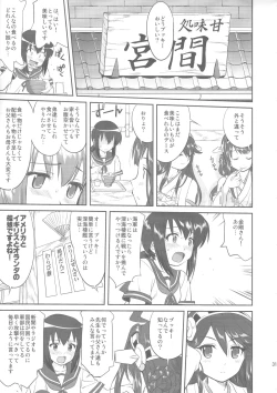 Page 30 of Teitoku no Ketsudan