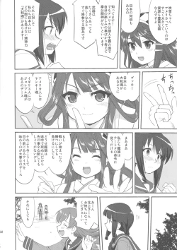Page 31 of Teitoku no Ketsudan