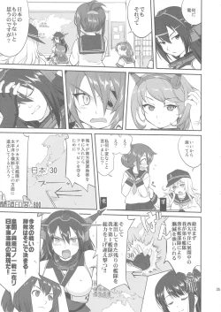 Page 34 of Teitoku no Ketsudan