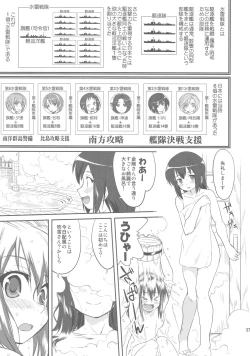 Page 36 of Teitoku no Ketsudan