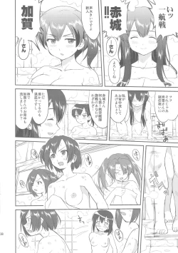 Page 37 of Teitoku no Ketsudan