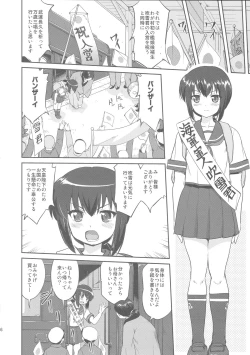 Page 5 of Teitoku no Ketsudan