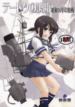 Download Teitoku no Ketsudan