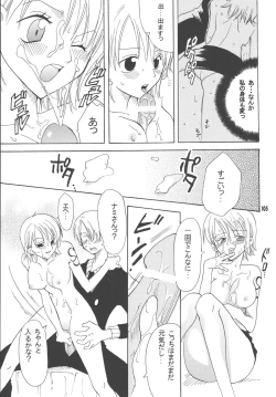 Page 104 of Lovely Kaizoku Collection