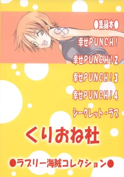 Page 178 of Lovely Kaizoku Collection