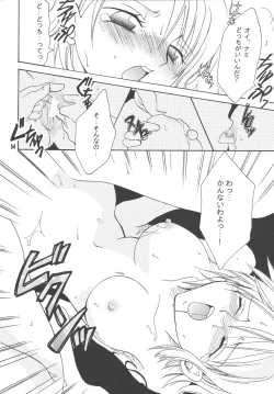 Page 53 of Lovely Kaizoku Collection