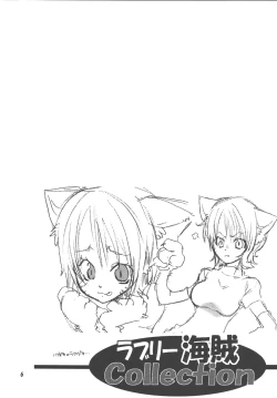 Page 5 of Lovely Kaizoku Collection