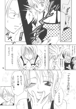 Page 75 of Lovely Kaizoku Collection