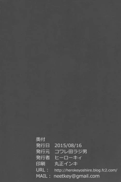 Page 26 of Bell-kun Gomenyo