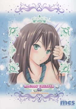 Page 2 of MOUSOU THEATER 50