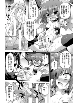 Page 13 of 2D Comic Magazine - Nyoudou Acme de Monzetsu Zecchou! Vol. 1