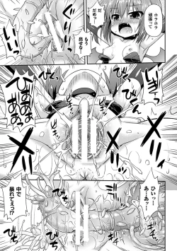 Page 16 of 2D Comic Magazine - Nyoudou Acme de Monzetsu Zecchou! Vol. 1