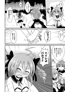 Page 25 of 2D Comic Magazine - Nyoudou Acme de Monzetsu Zecchou! Vol. 1