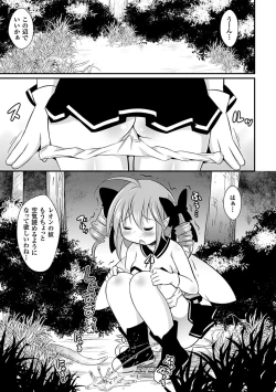 Page 26 of 2D Comic Magazine - Nyoudou Acme de Monzetsu Zecchou! Vol. 1