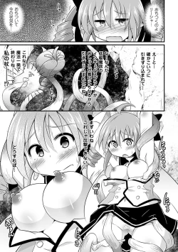 Page 28 of 2D Comic Magazine - Nyoudou Acme de Monzetsu Zecchou! Vol. 1