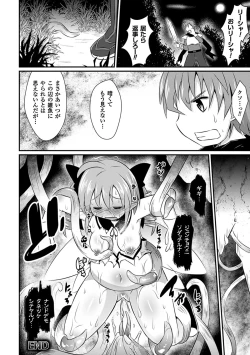 Page 39 of 2D Comic Magazine - Nyoudou Acme de Monzetsu Zecchou! Vol. 1