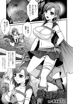 Page 40 of 2D Comic Magazine - Nyoudou Acme de Monzetsu Zecchou! Vol. 1