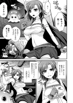 Page 42 of 2D Comic Magazine - Nyoudou Acme de Monzetsu Zecchou! Vol. 1