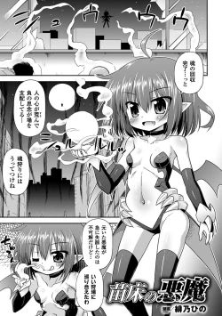 Page 4 of 2D Comic Magazine - Nyoudou Acme de Monzetsu Zecchou! Vol. 1