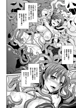 Page 55 of 2D Comic Magazine - Nyoudou Acme de Monzetsu Zecchou! Vol. 1
