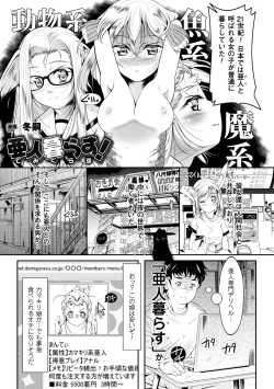 Page 56 of 2D Comic Magazine - Nyoudou Acme de Monzetsu Zecchou! Vol. 1