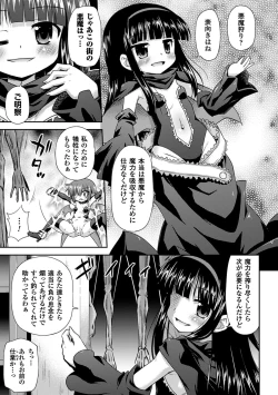 Page 8 of 2D Comic Magazine - Nyoudou Acme de Monzetsu Zecchou! Vol. 1