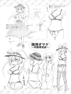 Page 24 of Everyday Night Fever!!