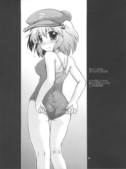 Page 21 of Meiyuu Damono!