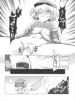 Page 6 of Meiyuu Damono!