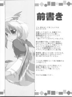 Page 4 of Namonaki Ai no Uta Nanashi Honyomi Youkai Hen